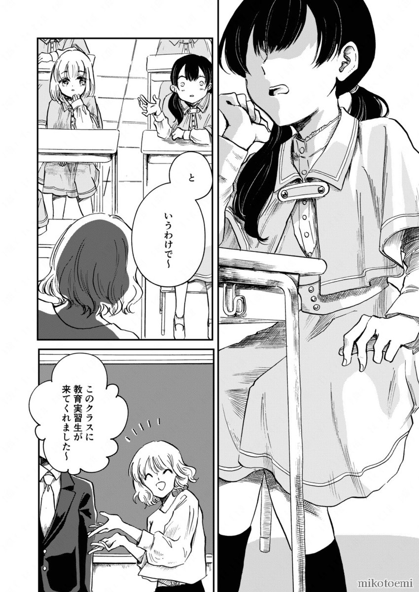 チェーンソーを振り回す女子高生が吸血鬼と戦う漫画(2/11)

#漫画が読めるハッシュタグ
#創作漫画 