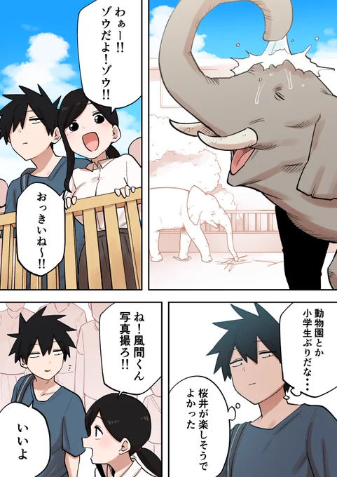 先輩がうざい後輩の話【217】
(1/2) 