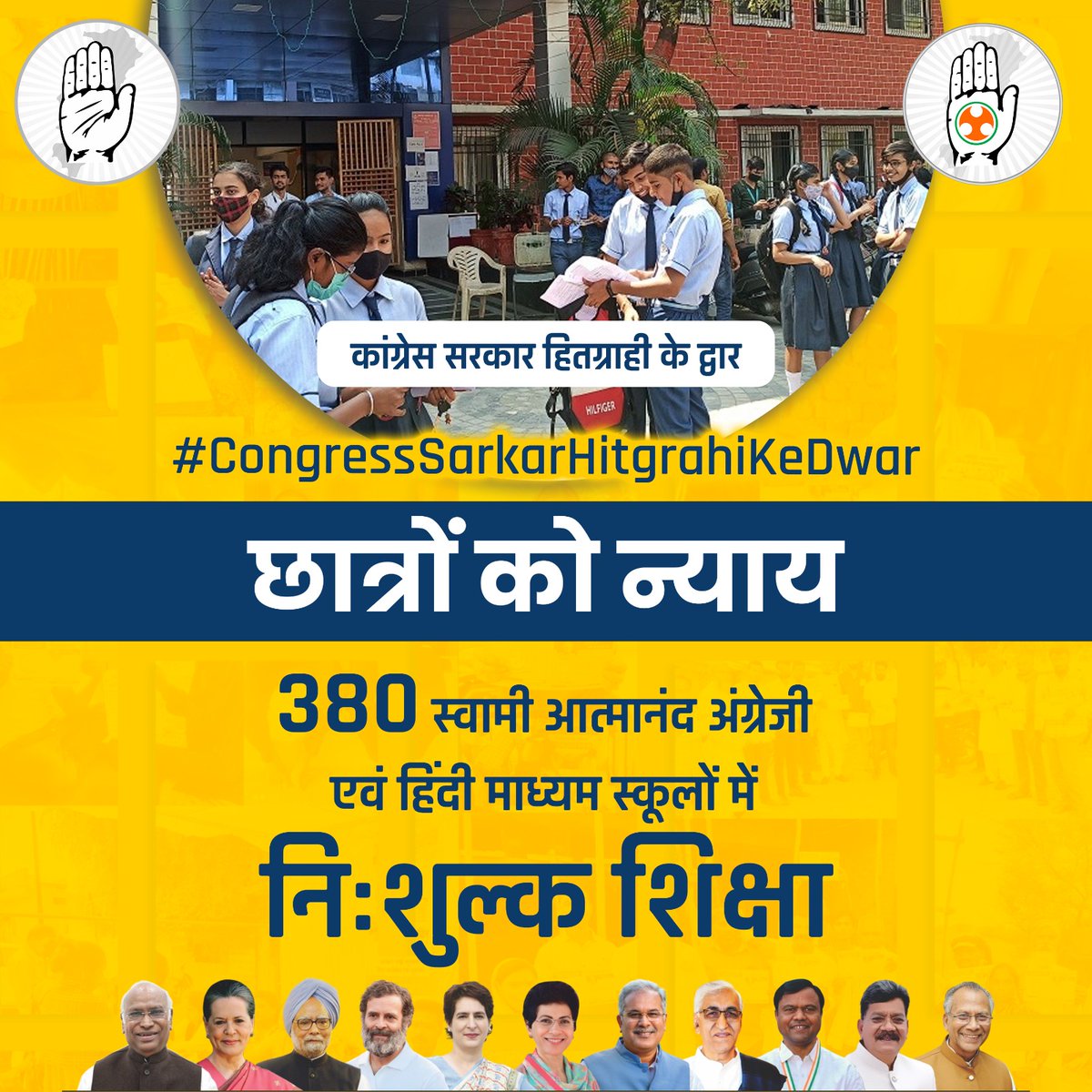 IYCChhattisgarh's tweet photo. बदहाल शिक्षा व्यवस्था को नई क्रांति प्रदान की गयी है आज छत्तीसगढ़ में 380 से अधिक स्वामी आत्मानंद स्कूल के माध्यम से छात्रों को हिन्दी-अंग्रेजी माध्यम मे मुफ़्त शिक्षा प्रदान की जा रही है।
#CongressSarkarHitgrahiKeDwar https://t.co/A2XycNBkva