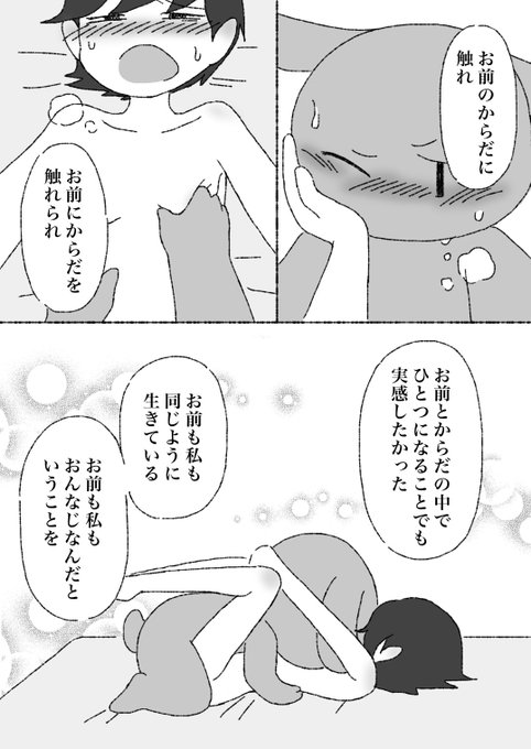 【漫画】非実在推しキャラクターが実在してたらどうしたい?(3/3) 