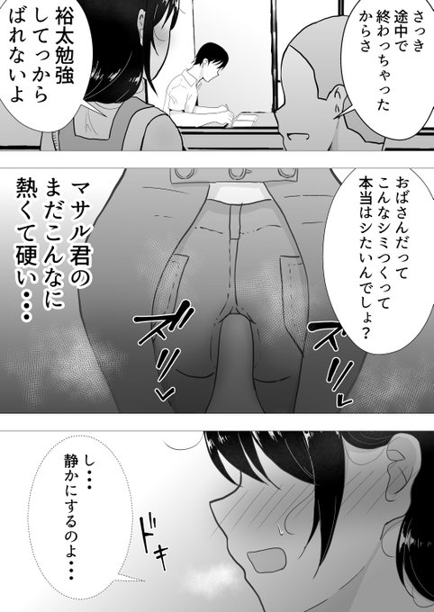 息子が目の前にいるのに… 