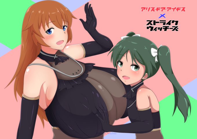 今更なんですが、アリスギアとウィッチーズのコラボありがとうございました。

アニバ衣装がな、エッチなんだよ。 