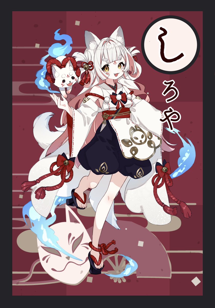 白夜組しろや。🦊‎🤍 tweet media
