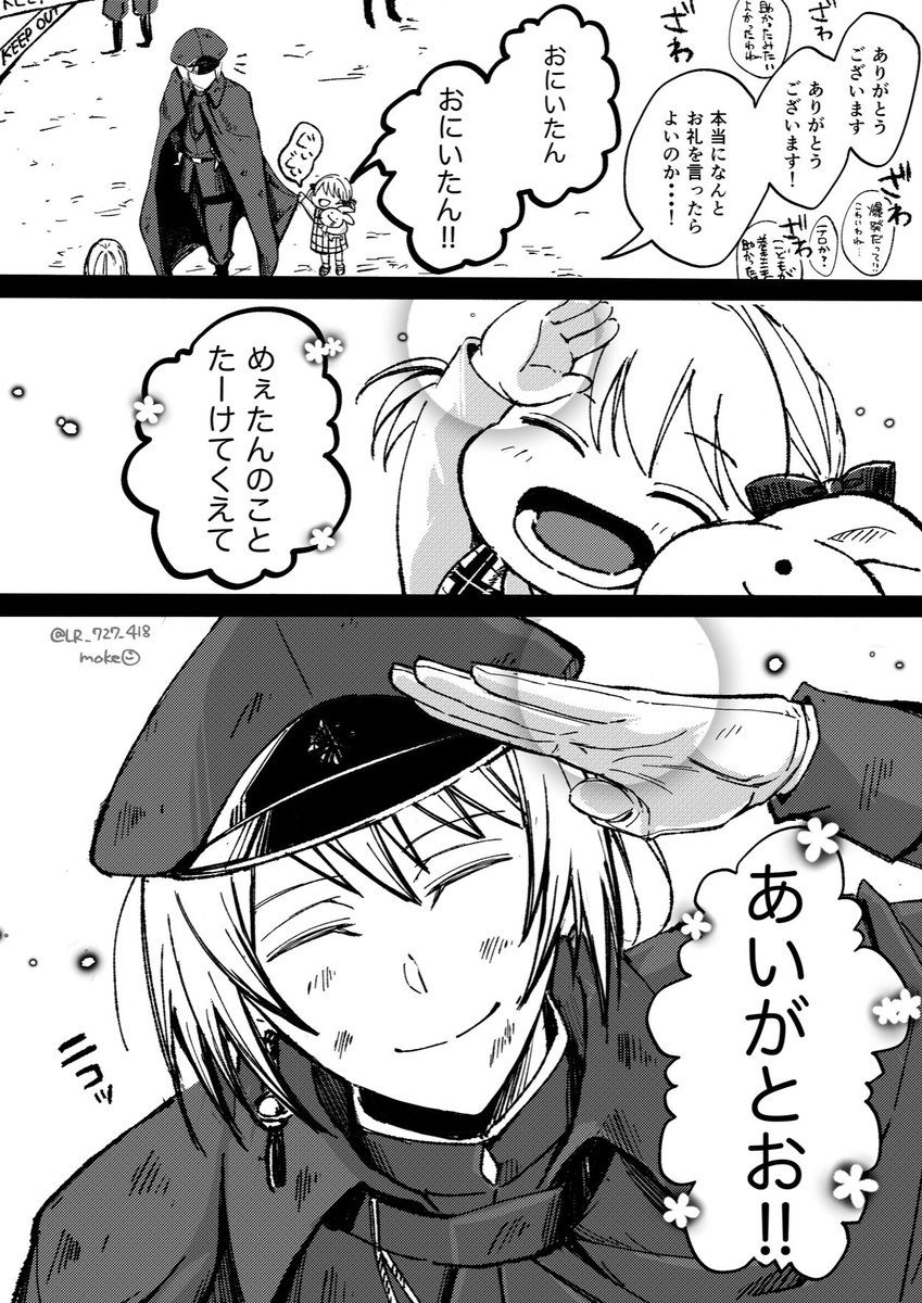 #BSD
弱きを護る勇者 ジョーノ 