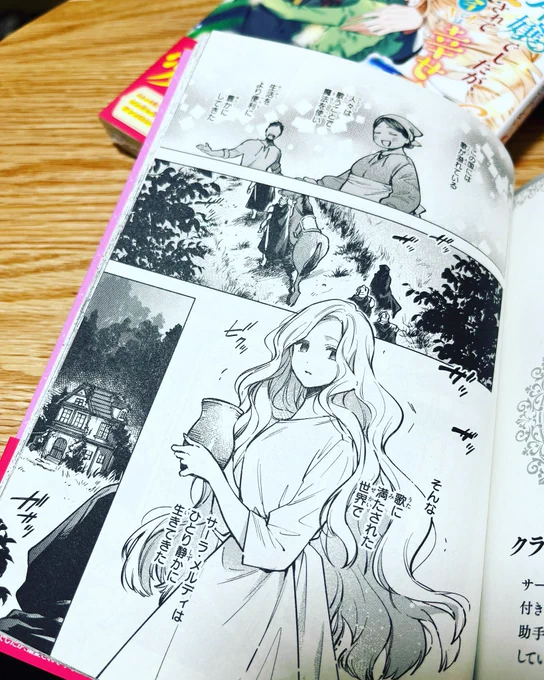 見本誌をいただいたー💖  訳あり令嬢でしたが、溺愛されて今では幸せです アンソロジーコミック 6巻 (ZERO-SUMコミックス)  よろしくお願いします〜👏