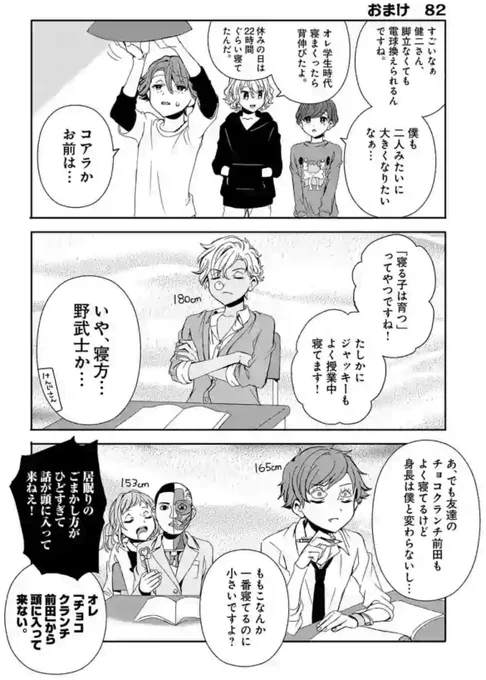 寝る子は育つ

#翼くんはあかぬけたいのに
#マンガが読めるハッシュタグ 