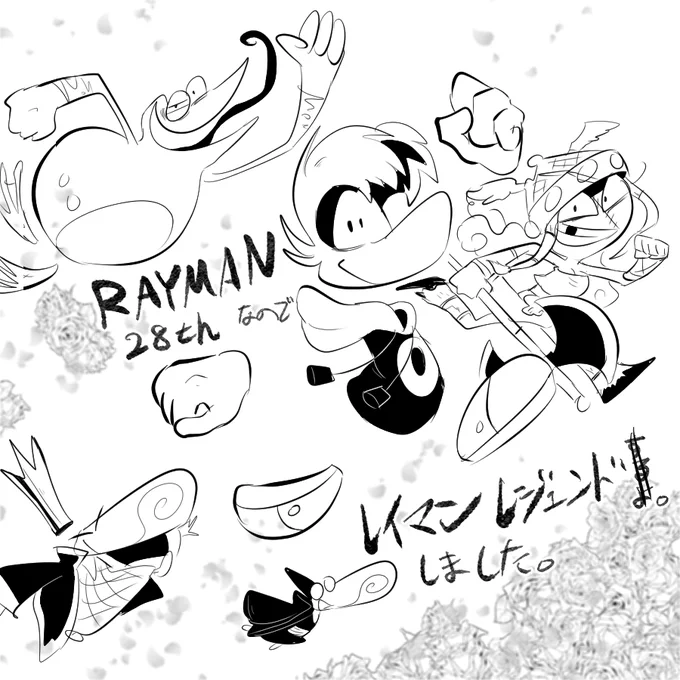 しました(過去形)
ざっくり4時間くらいしてました。ありがとう、おめでとう。
#レイマン #RAYMAN https://t.co/eMaiTUKiVi 