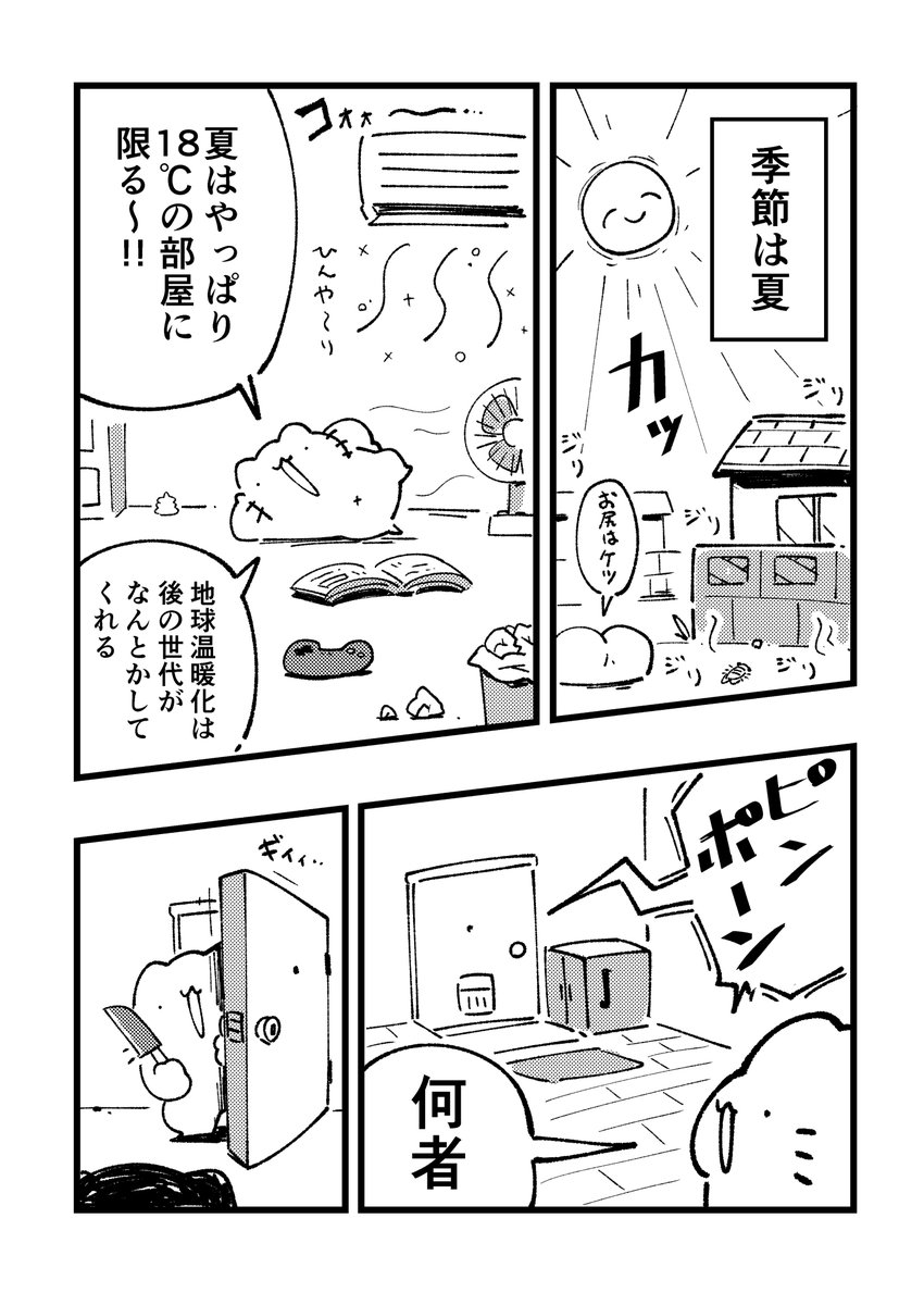 新刊の漫画はこんな感じです 