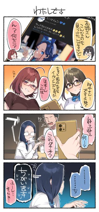 見つけてしまった柿田さん🐰‼ 