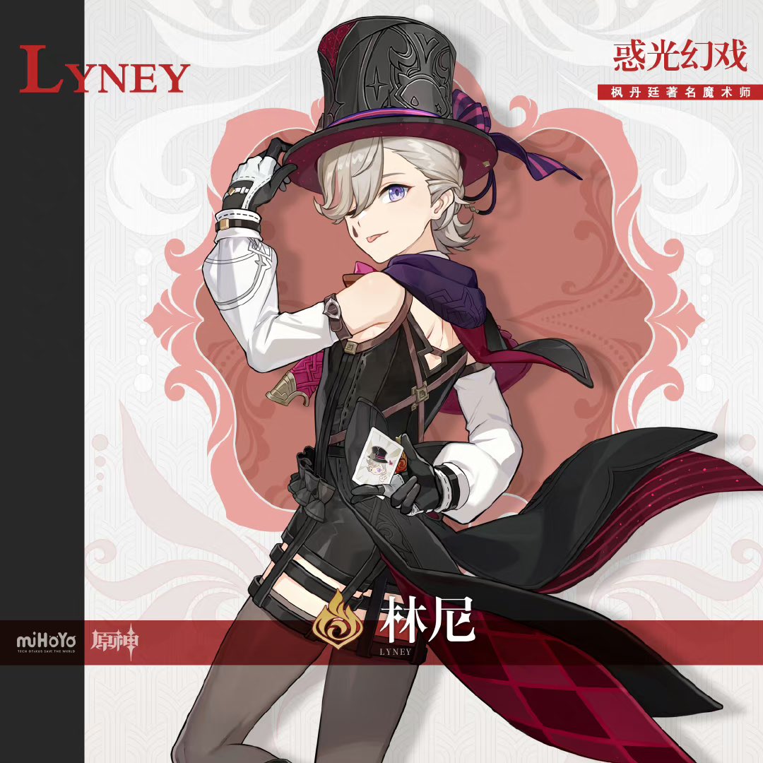 原神 リネの立ち絵は中国でも同時刻に投稿されています 左が7月、右が