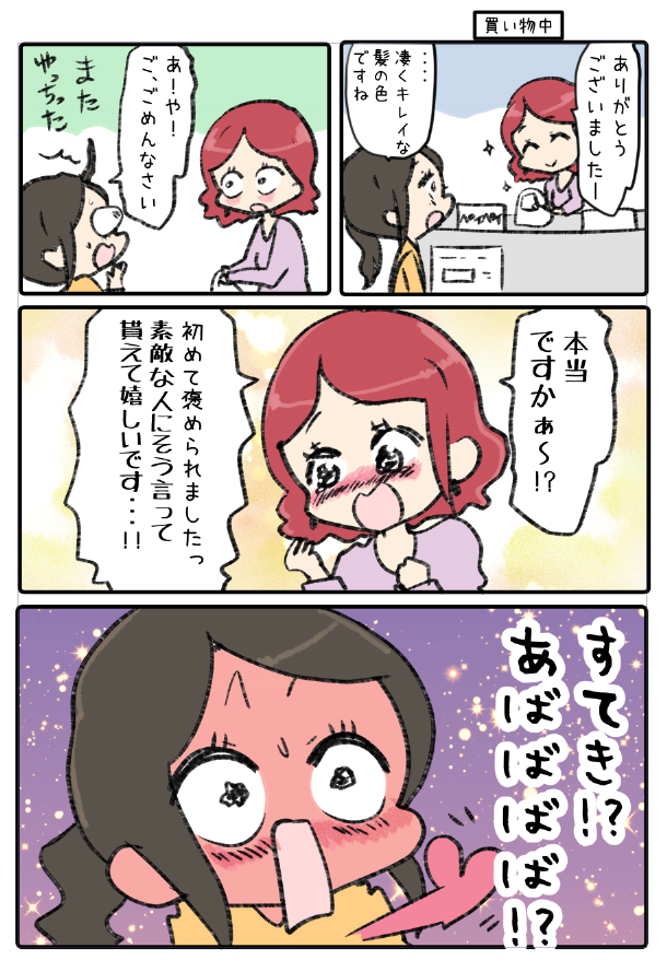 あなたが素敵な人です。 