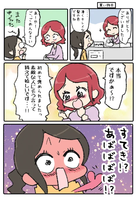 あなたが素敵な人です。 