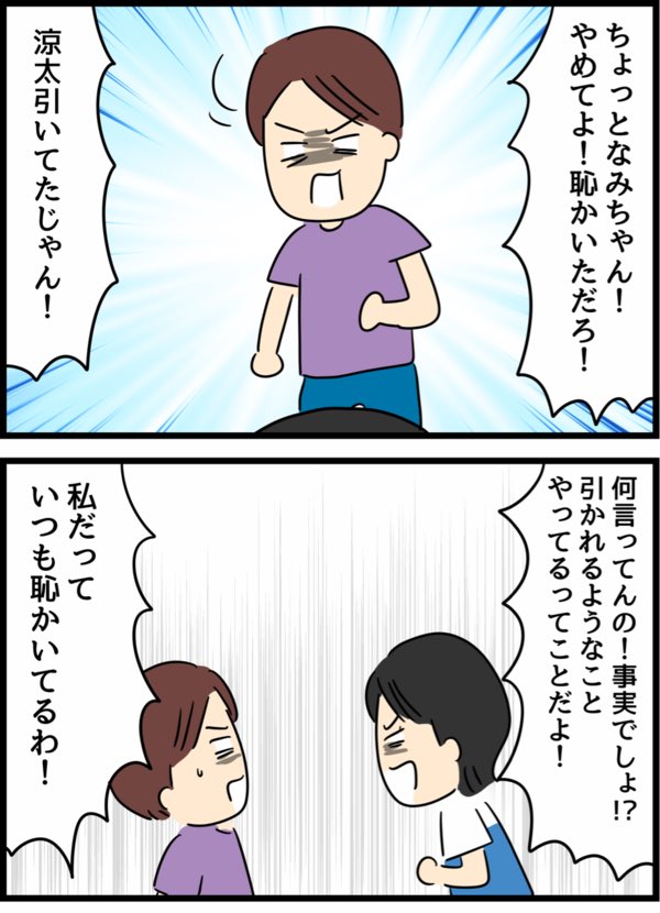 【9】ケチな彼氏を懲らしめた話
1/3 