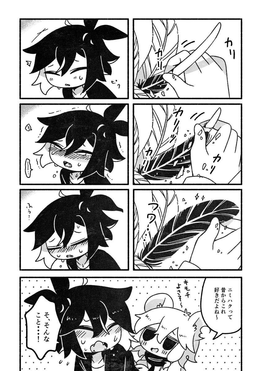 #COMITIA145 新刊
鳥っぽいヒトの筆毛(生えたての膜に包まれた羽)をほぐす話です。マッサージ系の漫画だと思います 