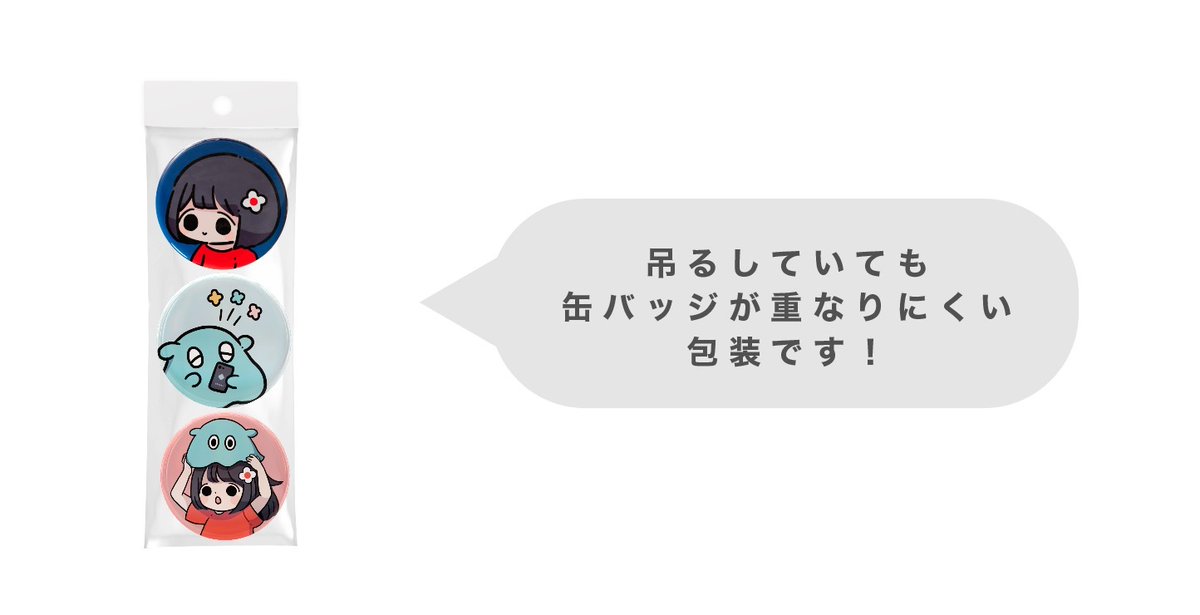 SECONDPRESS_US's tweet photo. 【大人気！】57mmサイズの袋が新しく仲間入りしました！ https://t.co/82qLvzsHUx