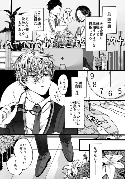 お花屋さんパロngro💐① 