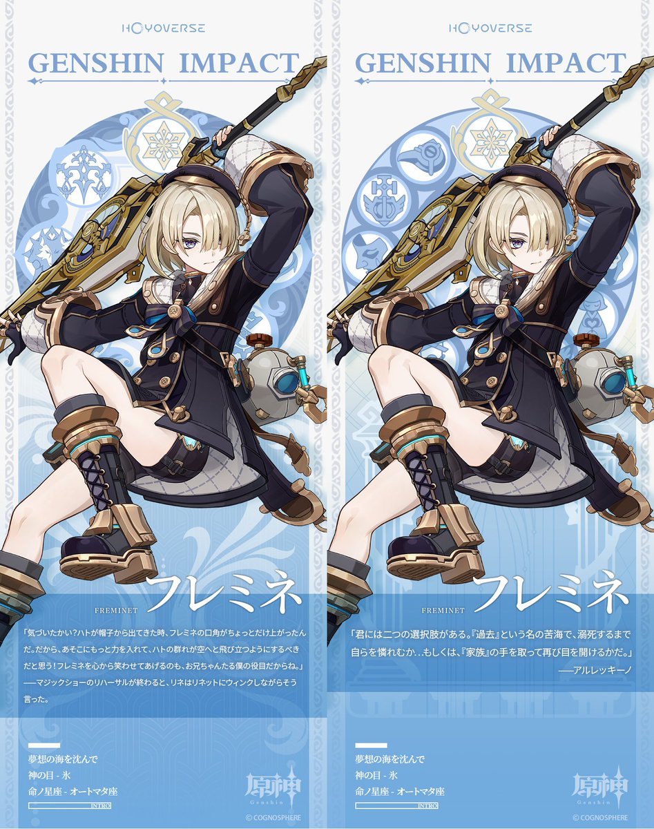 来週実装のフレミネくん👀 #原神 #Genshin #フレミネ