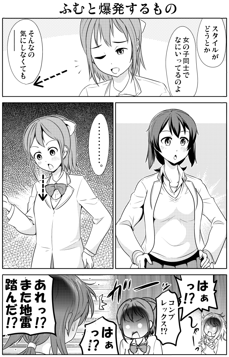 (2/3)#創作漫画 #オリジナル漫画 