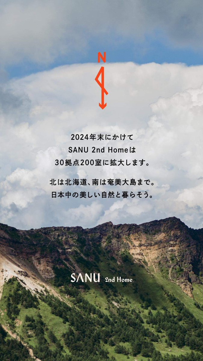 Hilo_homma's tweet photo. 日本は東西と表現されることが多いけれど「南北に長い」これこそが豊かな自然を讃える特徴だと思う。北のパウダースノーから、南の青い海まで。世界の大体の美しい自然を、国内線で全部、しかも安全に楽しむことができる国。SANU、2024年には30拠点、200室に拡大するよ！ https://t.co/RrU04ip0dr