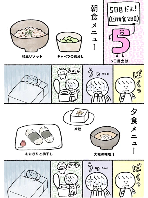 生きるのがしんどい女が11万円払って断食しようとする話 5日目・6日目(1/3)
#漫画が読めるハッシュタグ 
