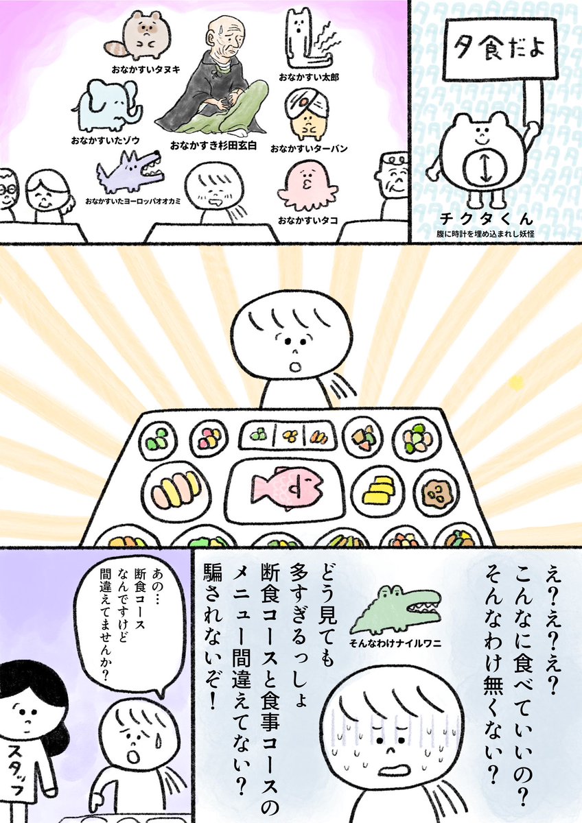 生きるのがしんどい女が11万円払って断食しようとする話 5日目・6日目(3/3)
続きは9月8日(金)に載せます 
