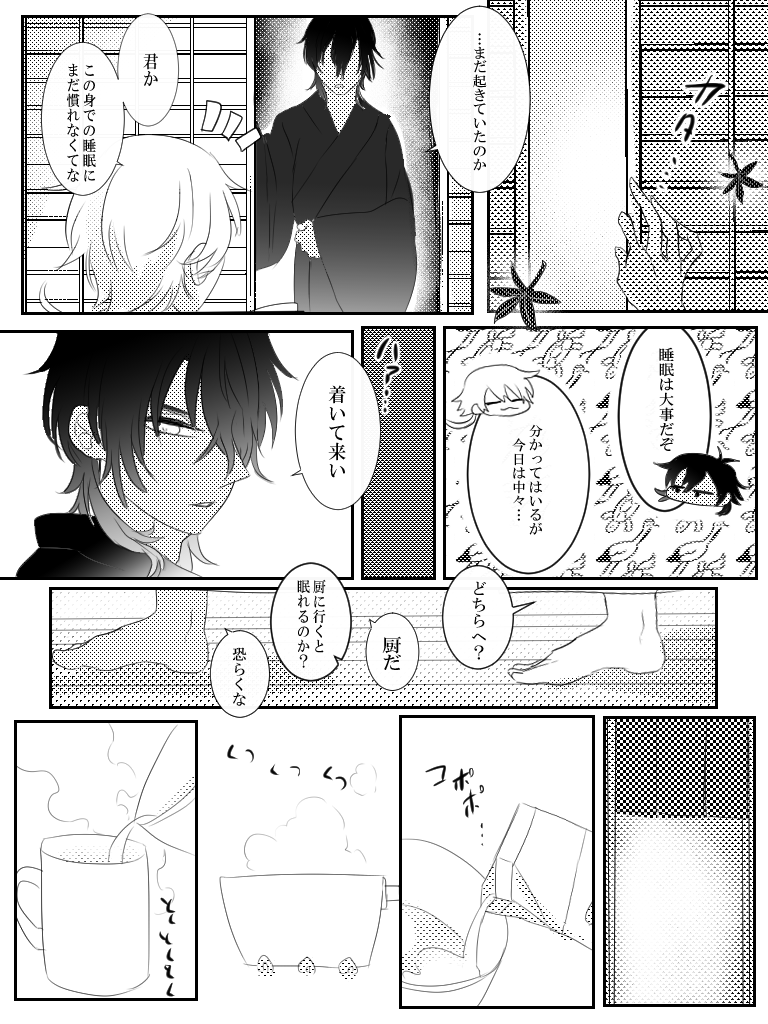 刀⚔️乱●『大🐉利●羅×鶴🕊️国◯』
くりつるプチオンリー 「竜胆の咲くころに」
開催宜しくお願い致します🙏
#ひらいて赤ブー 
#くりつる生えました 