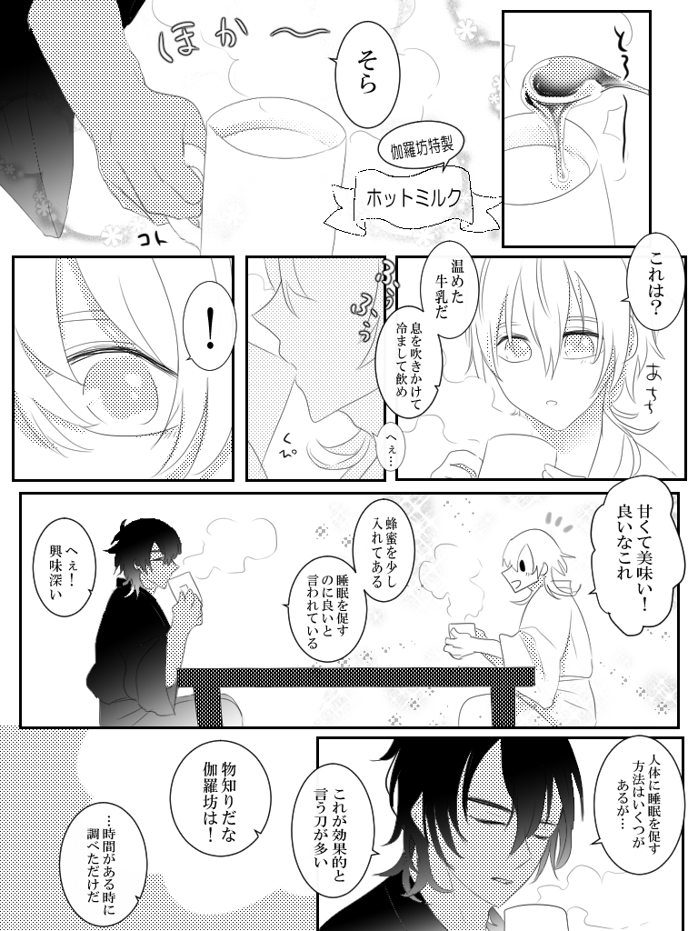 刀⚔️乱●『大🐉利●羅×鶴🕊️国◯』
くりつるプチオンリー 「竜胆の咲くころに」
開催宜しくお願い致します🙏
#ひらいて赤ブー 
#くりつる生えました 