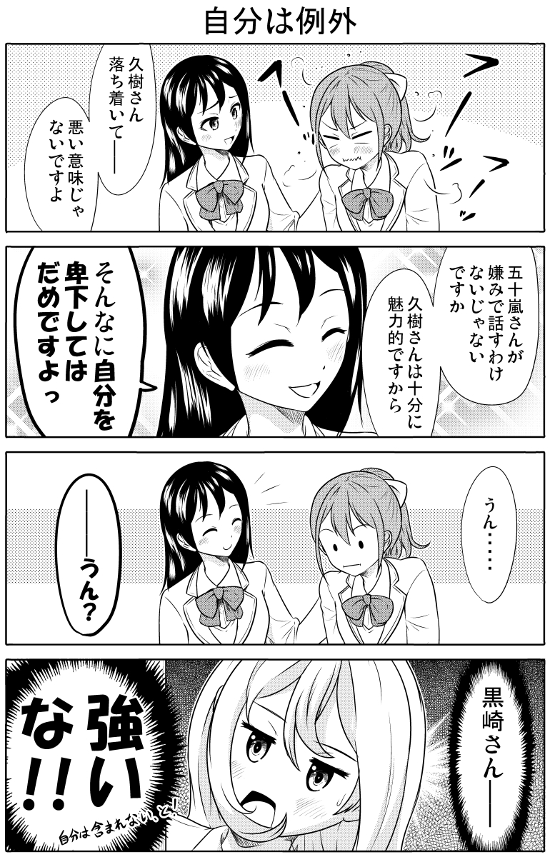 (3/3)#web漫画 