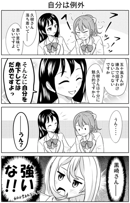 (3/3)#web漫画 