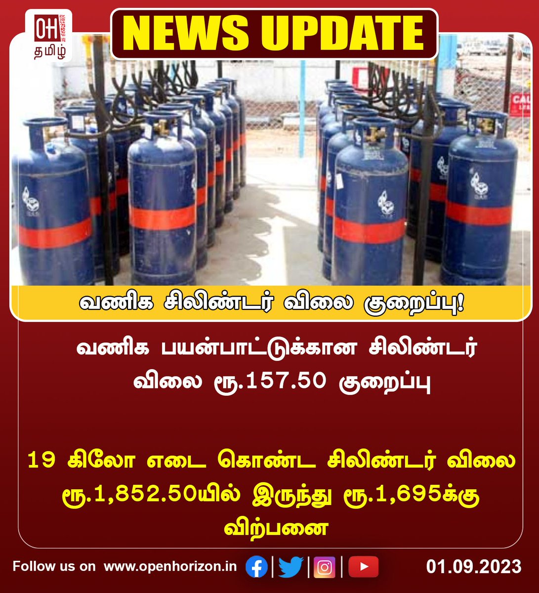 ohtamil's tweet image. வணிக பயன்பாட்டிற்கான சிலிண்டர் விலையும் குறைப்பு.

#Reduction  #cylinderprice  #commercialuse #OHtamil