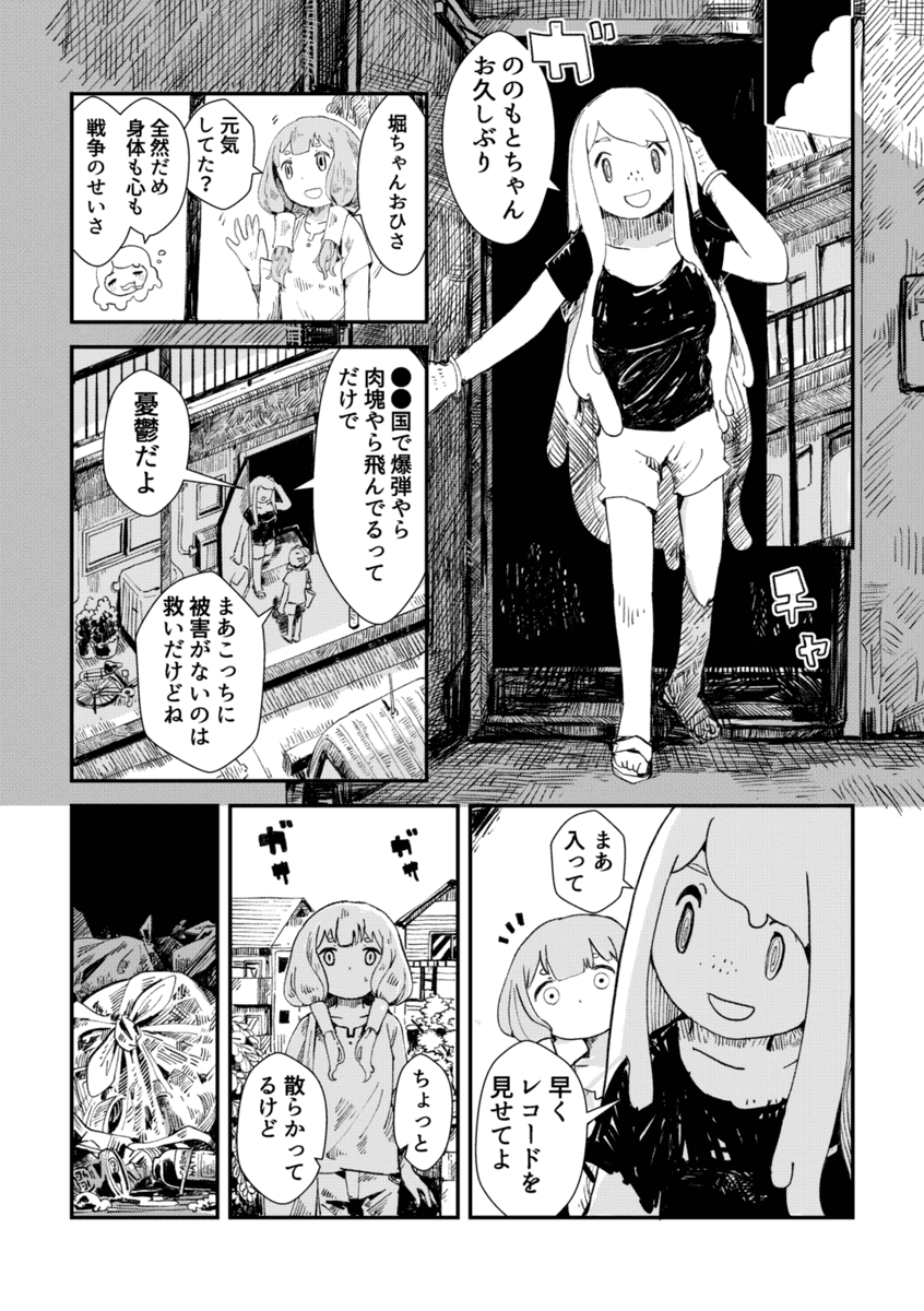 世界が滅んでも奏で続けるレコードの話(2/6)
