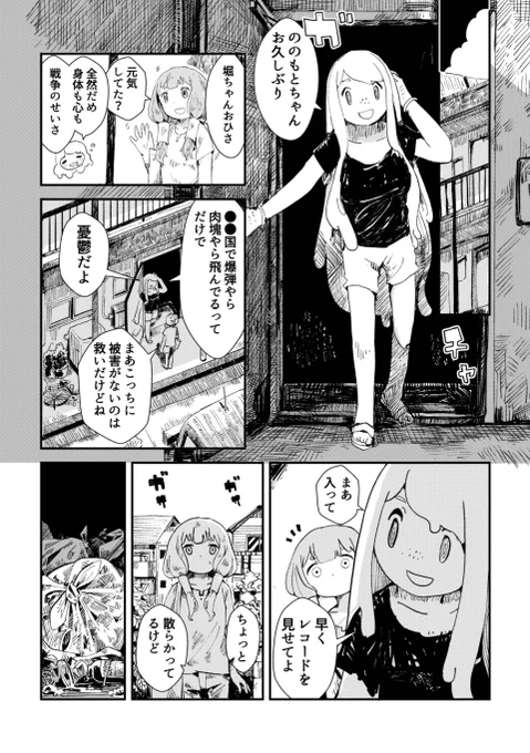 世界が滅んでも奏で続けるレコードの話(2/6)