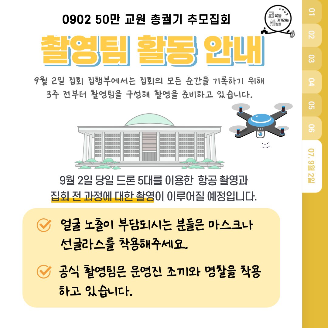 pray_4_teacher's tweet photo. 📢사전안내 사항입니다! https://t.co/6UPnilBLRd