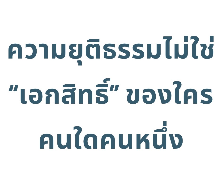 Watanya Bunnag tweet media
