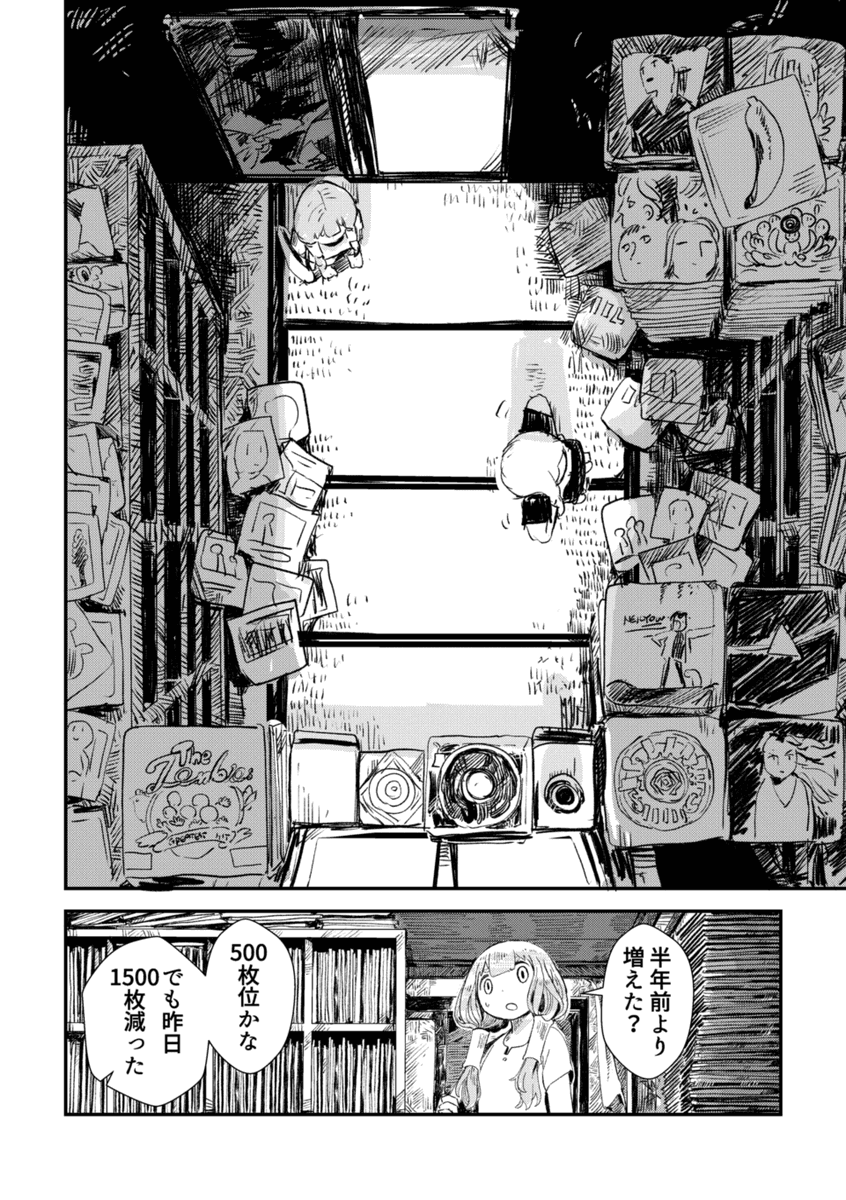 世界が滅んでも奏で続けるレコードの話(2/6)