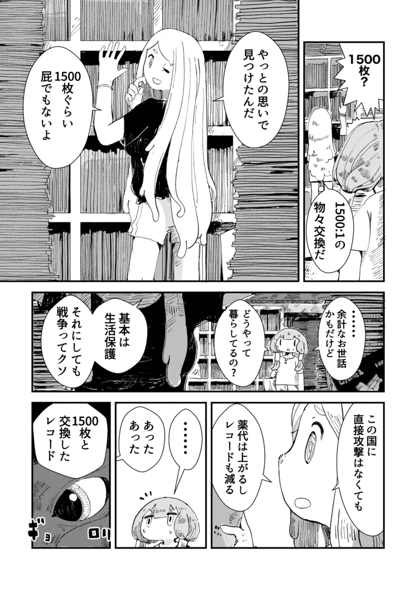 世界が滅んでも奏で続けるレコードの話(2/6)