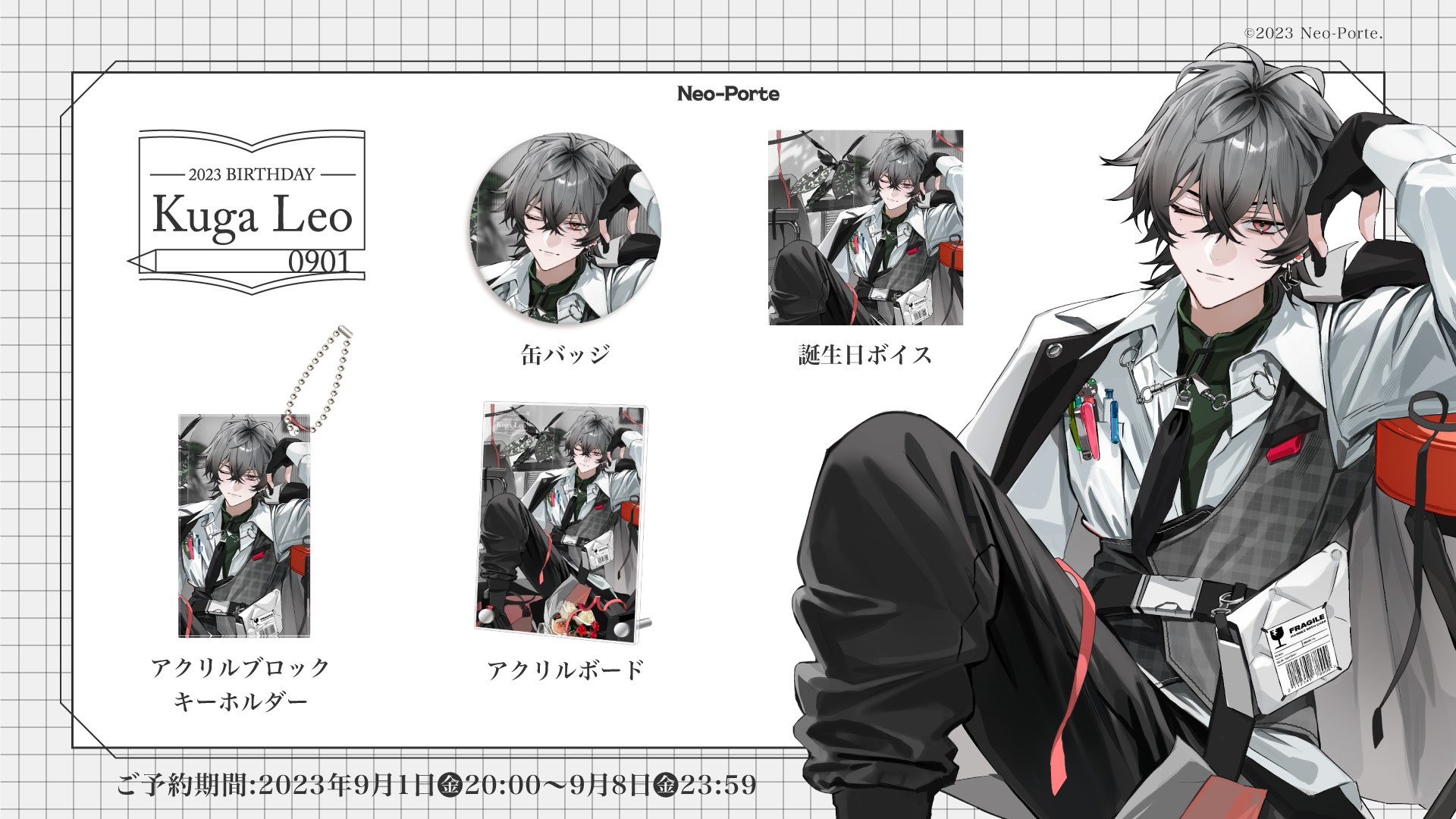 久我レオ】2023誕生日 アクリルボード – Neo-Porte（ネオポルテ
