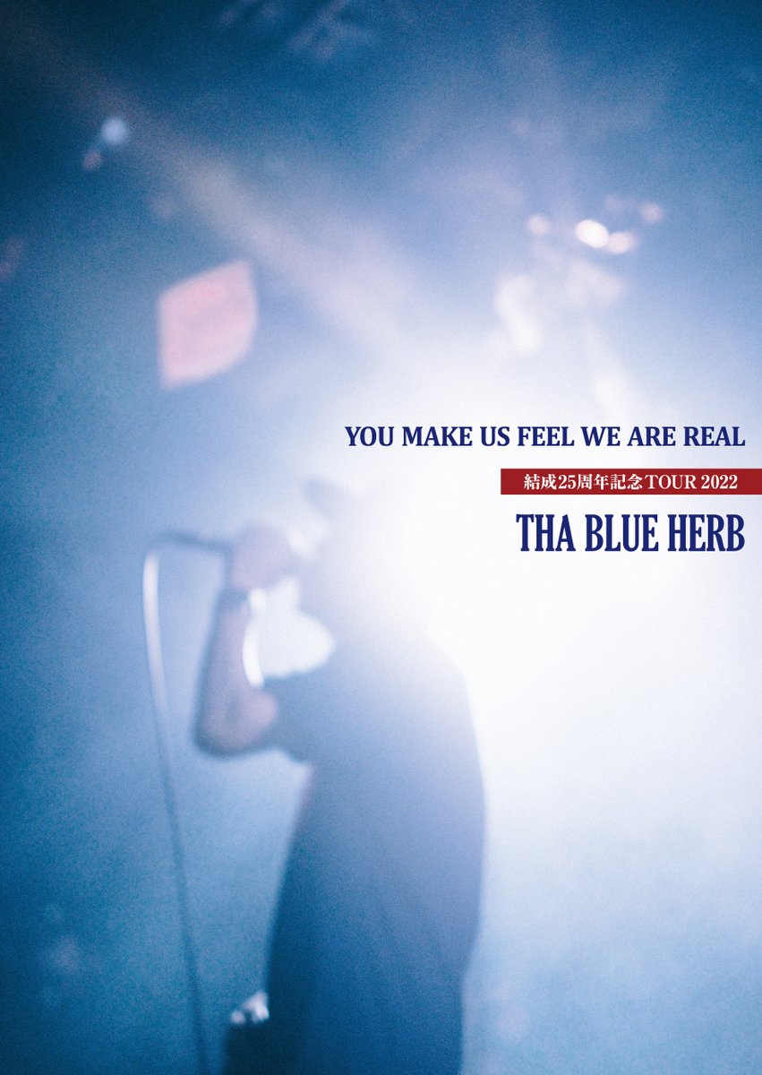 RT @tbhr_sapporaw: [拡散希望] THA BLUE HERB LIVE DVD 2タイトル同時