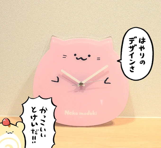 \\締め切り間近!//
ねこもが時計に...!?✨

『送料無料』キャンペーンも実施中🛒💨
https://t.co/Pamq1mdhnC 