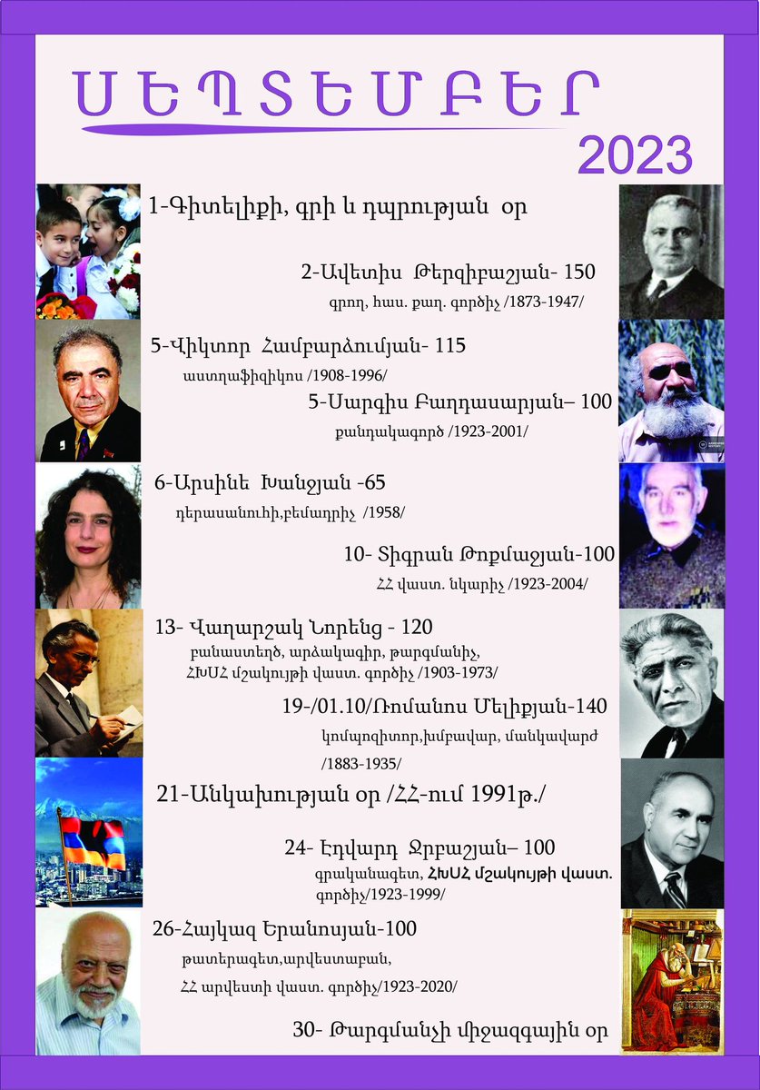 Isahakyan Library tweet media