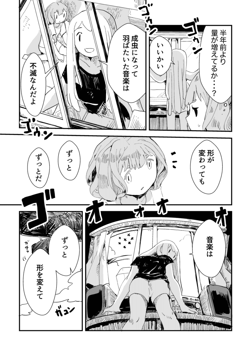 世界が滅んでも奏で続けるレコードの話(5/6)