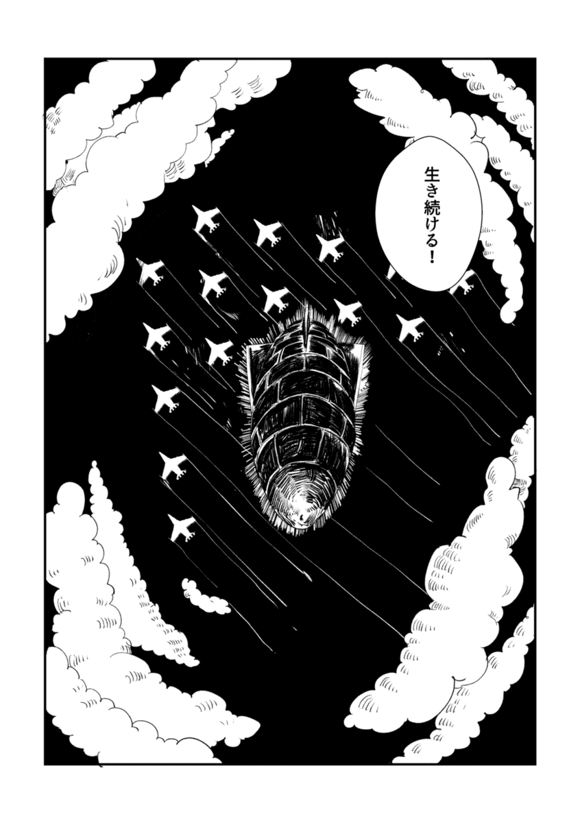 世界が滅んでも奏で続けるレコードの話(5/6)