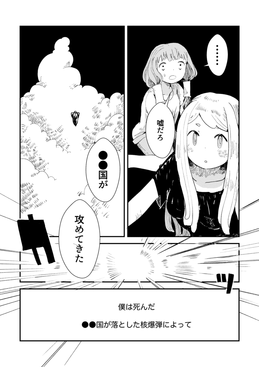 世界が滅んでも奏で続けるレコードの話(5/6)
