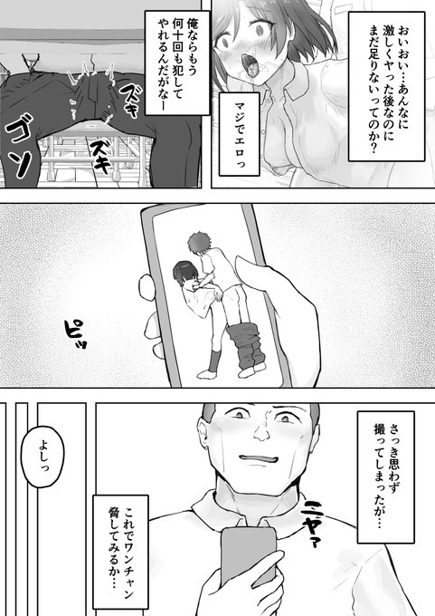 裏の人格がドスケベな彼女がネトラれる話⑮ 