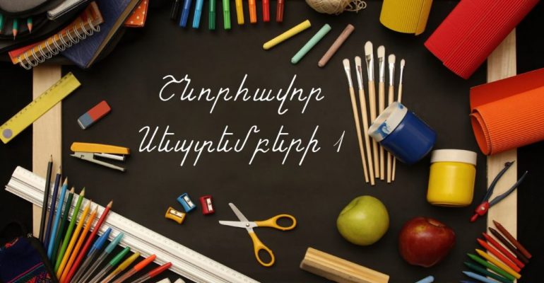 Isahakyan Library tweet media