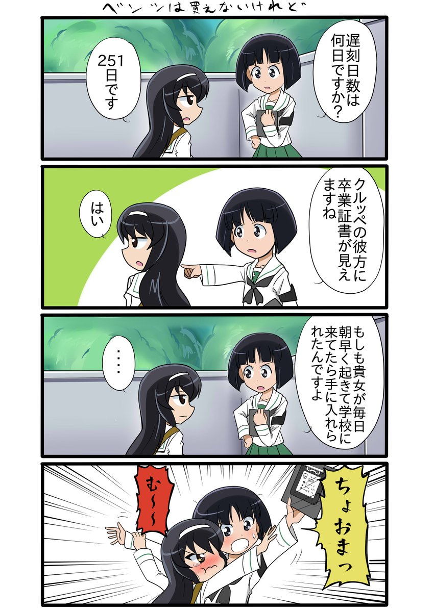 麻子たんいえ～い
#冷泉麻子生誕祭2023 
#冷泉麻子誕生祭2023 
