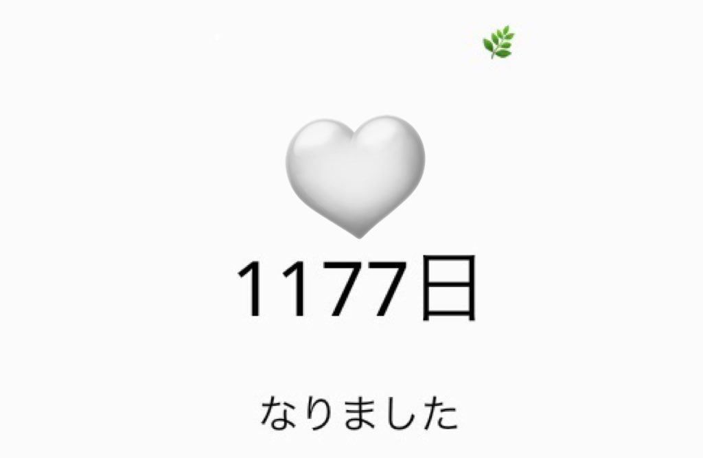 ___659__'s tweet photo. 久しぶりに開いたアプリで天さんと出会ってから(?)の日にちが分かるんだけど、なんかキリが良かったのでついスクショしてしまった🌿♡
1000日超えててびっくりなんだけど！！ https://t.co/7SctYNQ70K