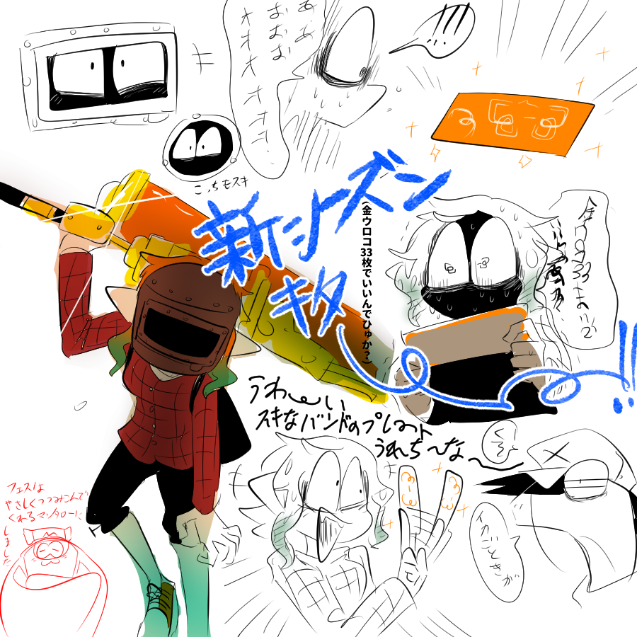 #我イカ
新シーズン来たね!!
早速ビッグラン楽しみ! 