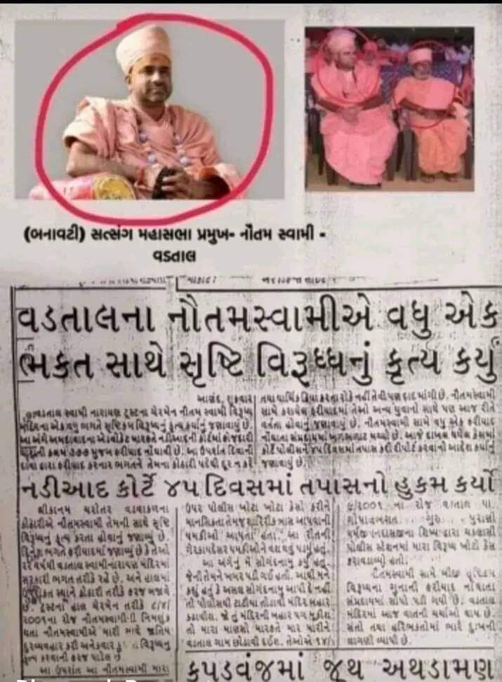 GopalDer's tweet photo. @sanjaychetariy1 @MMahantswami @VtvGujarati @tv9gujarati @MorariBapu_ @VHPDigital 
@kashtbhanjandev

સ્વામીજી તમારા કેટલા સ્વરૂપો છે @Nautamswami https://t.co/r9xBvccpFu