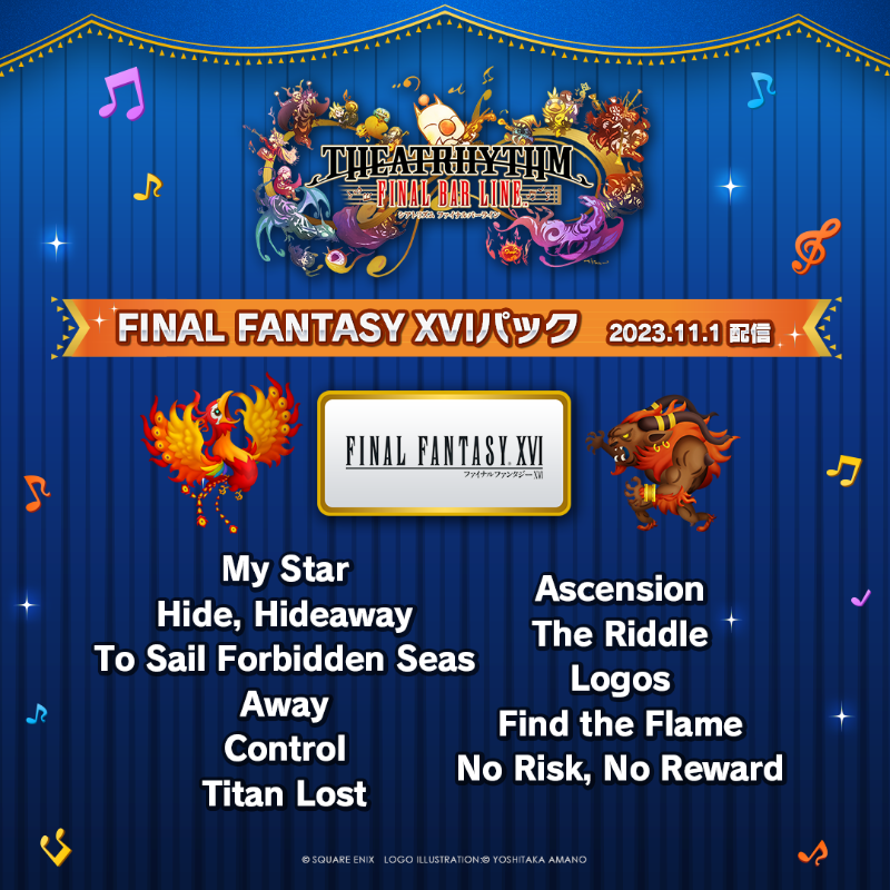 FINAL FANTASY XVIが
#シアトリズム に登場‼

素敵な曲が多すぎて…
8 ⇒ 11曲に増量してお届け🔥💪
🎶Away
🎶Find the Flame

◤FINAL FANTASY XVIパック◢
📅2023/11/1配信予定‼

公式サイト🌐jp.square-enix.com/t_fbl/
#FF16 #TFBL🎼